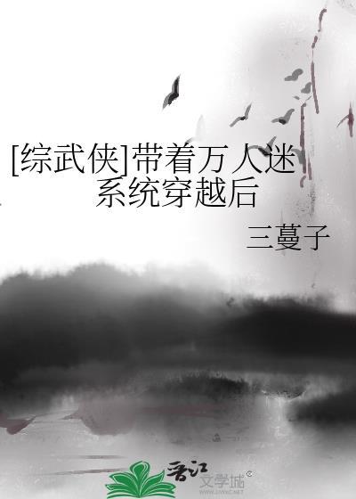万人迷自带体质