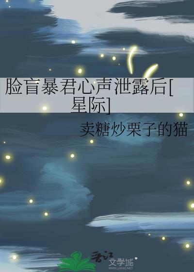 脸盲的