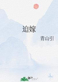 迫嫁妖孽殿下爆笑小邪妃 梵缺