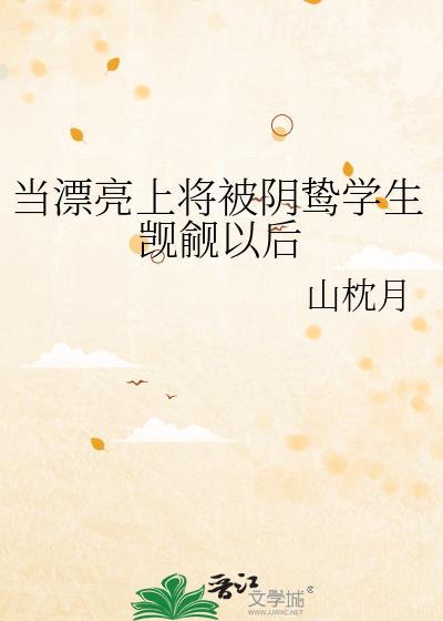 山枕月