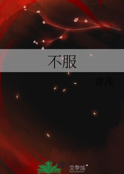 不服法院判决怎样申诉