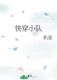 快穿小队共睡女主的np文