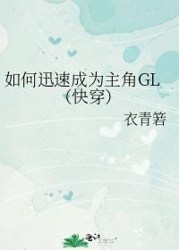 手把手教你成为主角