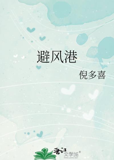 避风港田夫人抑菌乳膏主治