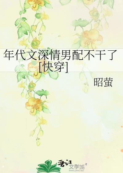 年代文的男神