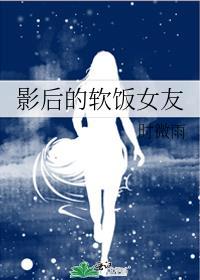 影后娇软撩人