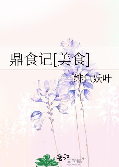 鼎食软件