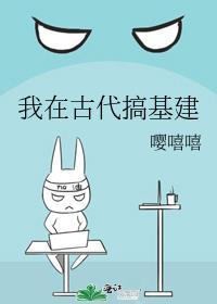 我在古代搞建设byai呀呀