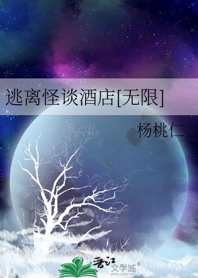 逃离怪物屋攻略