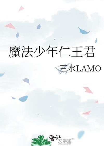 奇喵君漫画魔法少年