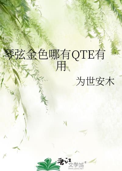 金色琴弦ⅱ