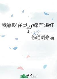 我靠吃惊动全帝国免费阅读