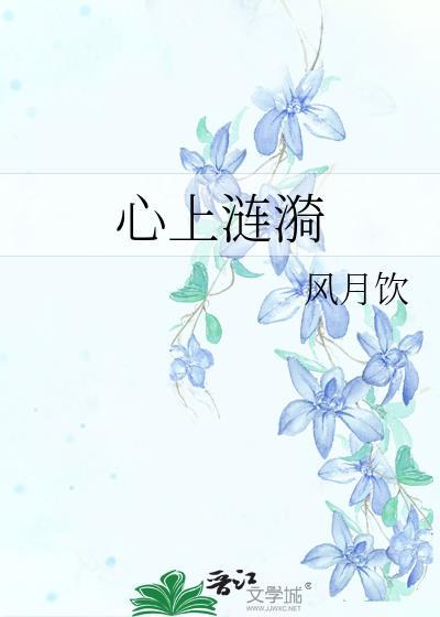 白月光黑化了txt