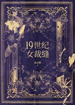 撞星by风歌且行TXT