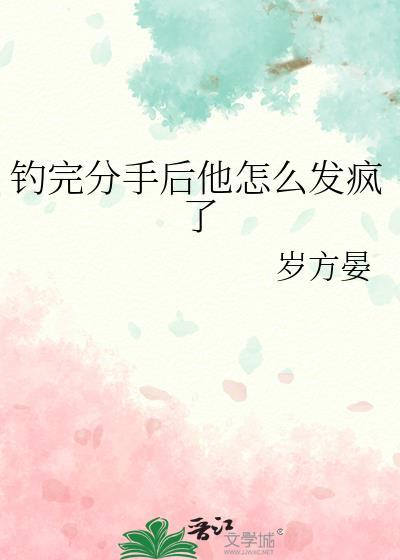 分手了还撩我是啥意思