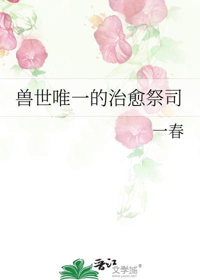 兽世设定的
