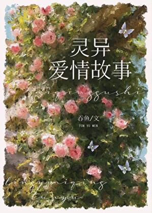 年代文里当极品 乐文