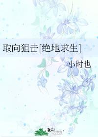 pubg取向狙击完结了吗