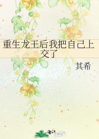 我重生成了龙王