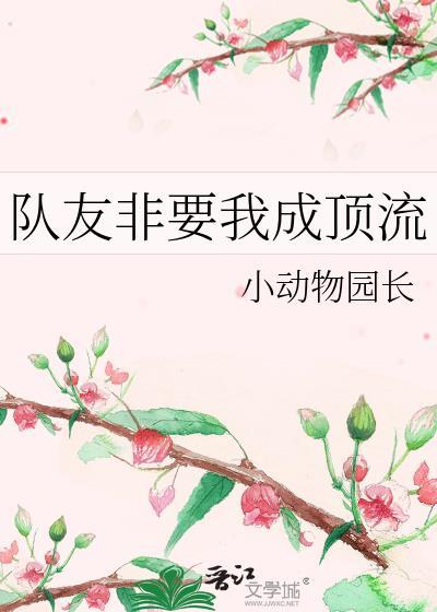 就想做个普通人