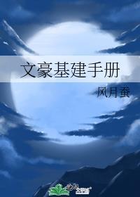 文豪养成