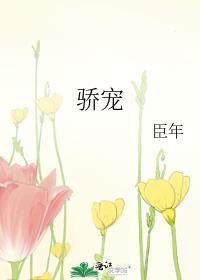 娇宠商总为爱自投罗网免费阅读