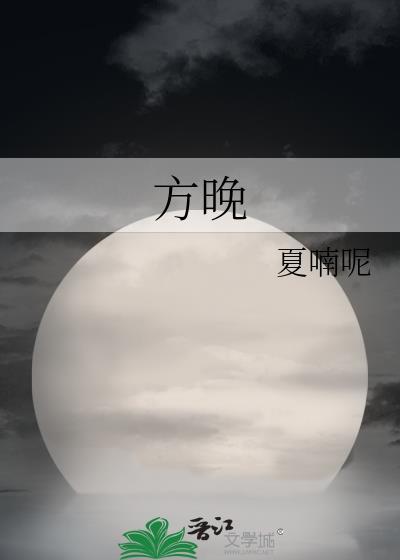 方晚秋韦小宇最经典的一句