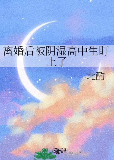 影后和她的小保镖谷酷网