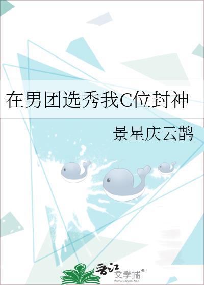 在男团选秀重临巅峰by持续修仙
