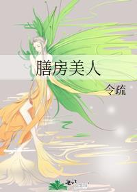 膳美食品
