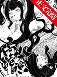 高危人格扮演守则txt