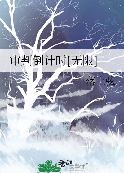 咒回成为了最强们的白月光