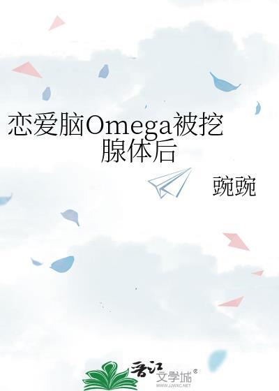 恋爱脑