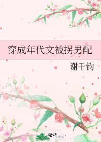 穿成年代文抢男主