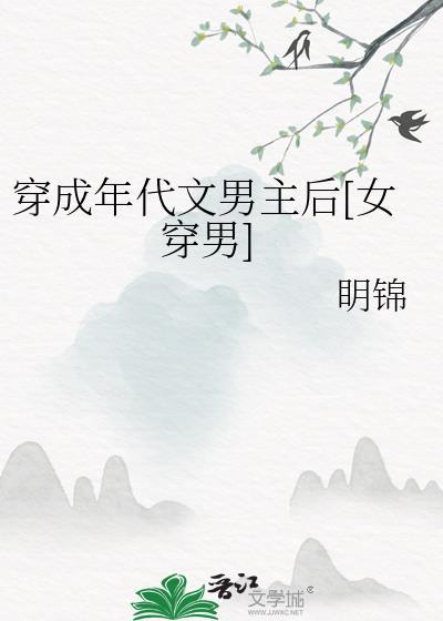穿成年代文里男主对照
