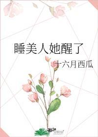 沉睡百年后我一夜爆红