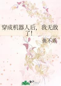 她肯定会改的！[女尊]