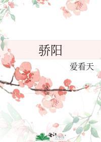 骄阳