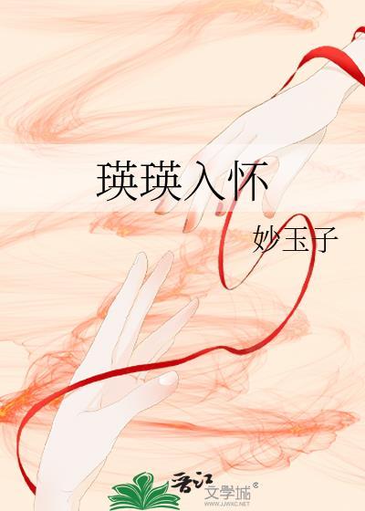 呵,爱上我的你!