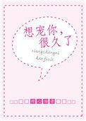 想宠你,很久了