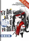 [三国]明君养成计划