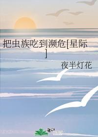 人鱼战记