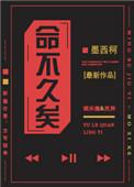 命不久矣[娱乐圈]