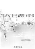 我给女主当嫂嫂(穿书)