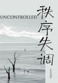 秩序失调(1v1 都市)