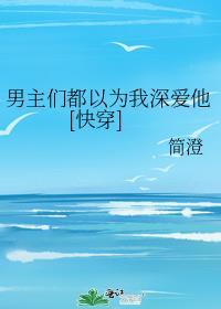 将军打脸日常
