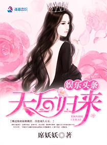 娱乐头条:天后归来