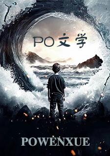 圣女（np女嬷）