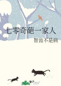 七零奇葩一家人